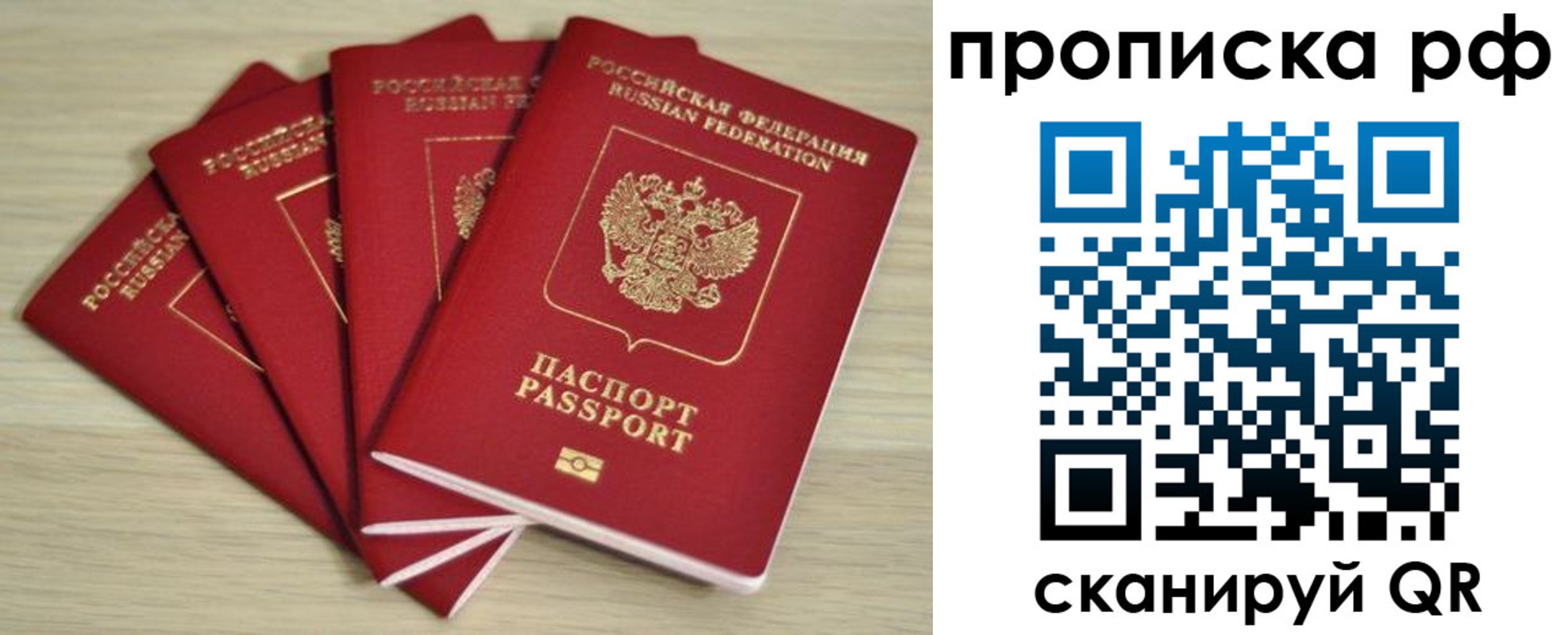 временная регистрация гарантия в Петрозаводске
