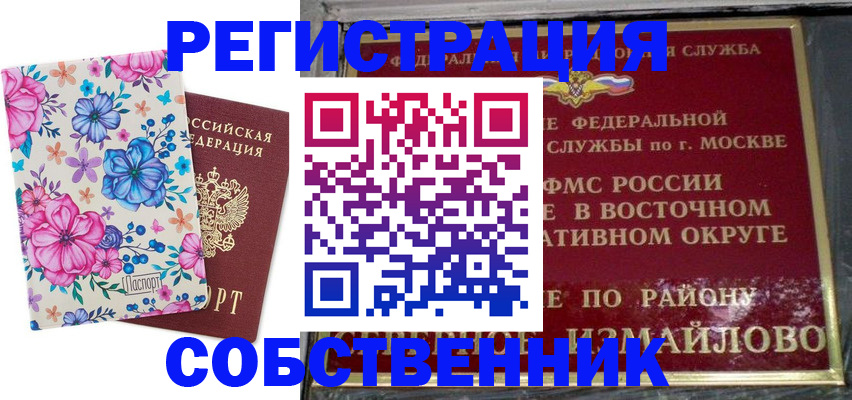 прописка 2025 в Петрозаводске