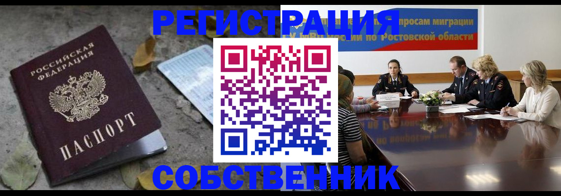 временная регистрация законно в Петрозаводске