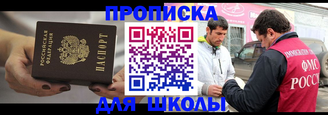 прописка 2025 в Петрозаводске
