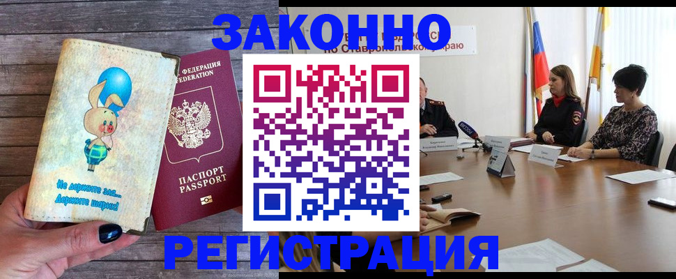 прописка для школы в Петрозаводске