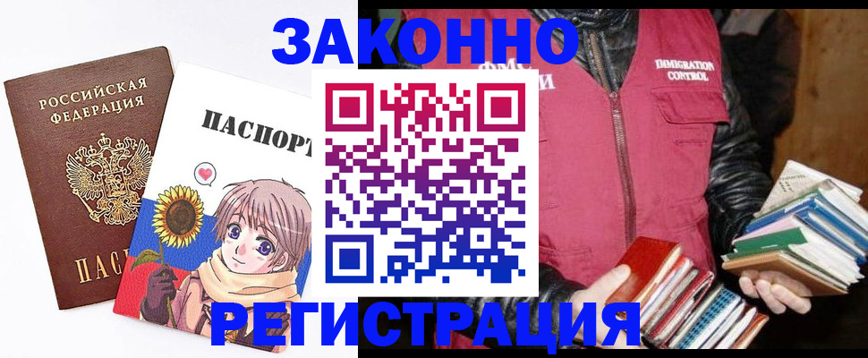 миграционный учет в Петрозаводске