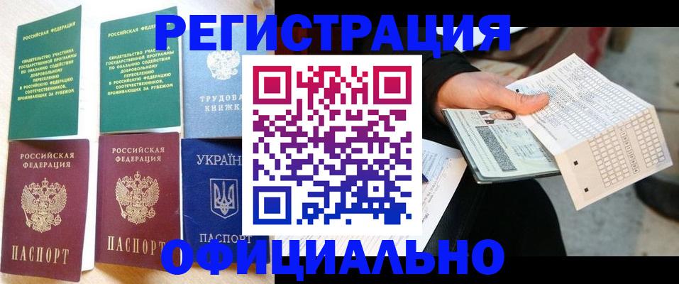 временная регистрация для школы в Петрозаводске