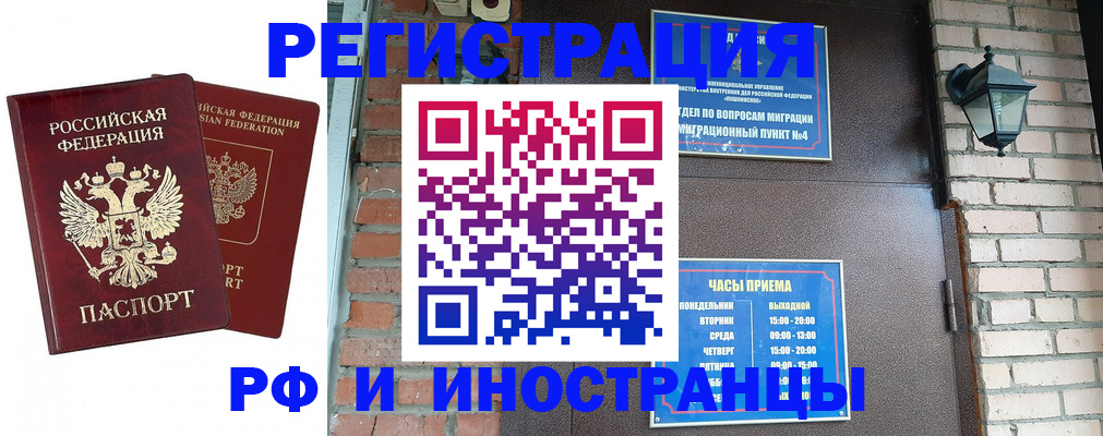 прописка иностранных граждан в Петрозаводске