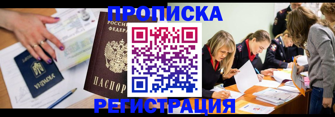 временная регистрация собственник в Петрозаводске